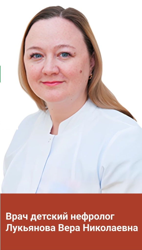 Лукьянова Вера Николаевна